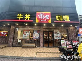 すき家牛丼咖喱