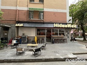 海威酒家