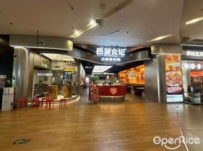 岳麓食记