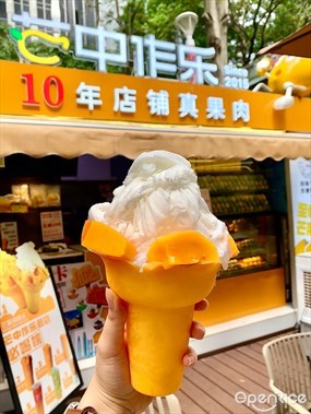 芒中作乐