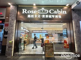 露丝卡文·世界冠军面包