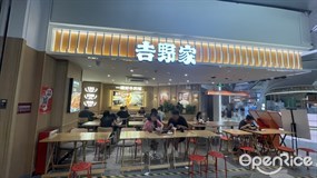 吉野家