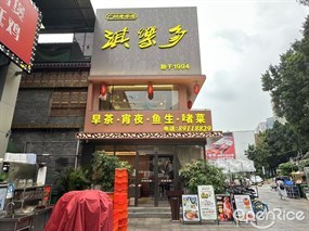 淇乐多