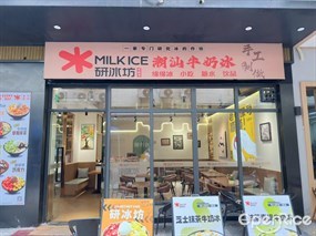 研冰坊