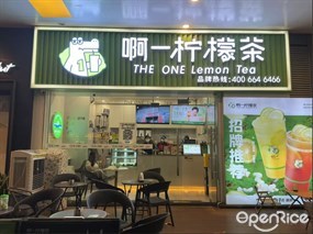 啊一柠檬茶
