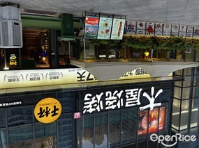 木屋烧烤