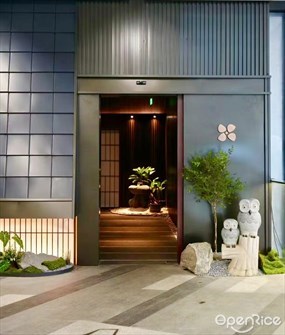 四叶寿司