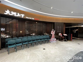 大河上下