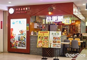小肥象泰国餐厅
