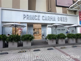 卡玛王子