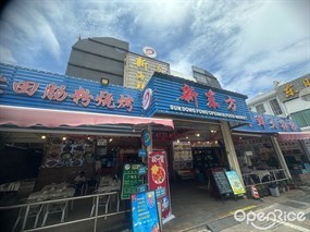 新东方海鲜大排档