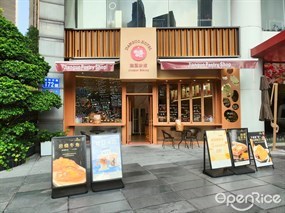 常来遇见建国烘焙