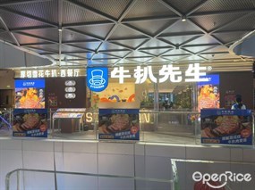 牛扒先生·厚切雪花牛扒西餐厅