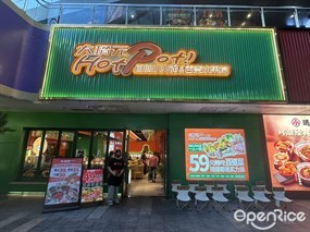 大橘元自助小火锅&百变水果捞