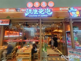 流浪泡泡