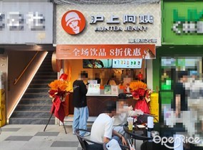 沪上阿姨