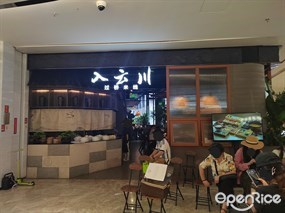 入云川过桥米线