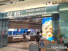 曼格活海鲜·榴莲自助