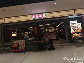 龙发鸡煲