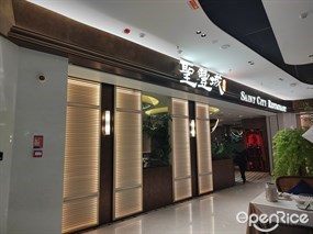圣丰城酒家
