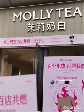 茉莉奶白