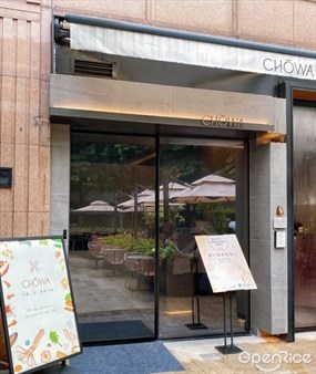 CHŌWA