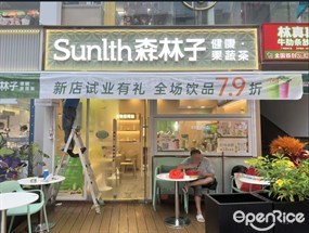 Sunlth森林子