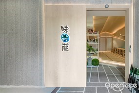 味藏·日本料理·赤醋寿司