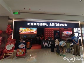 蛙来哒