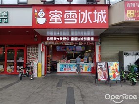 蜜雪冰城
