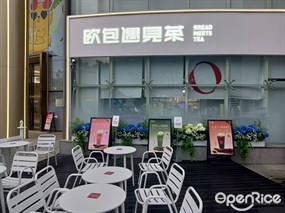 欧包遇见茶