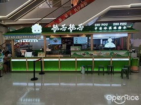 栀否栀否中国冰淇淋糖水