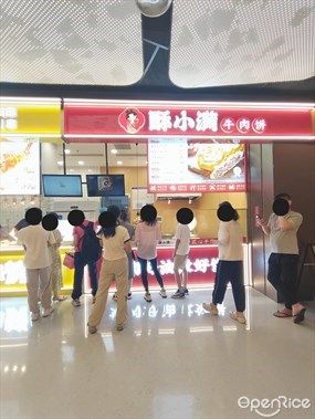 酥小满