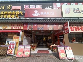 陕娘来了陕西味道