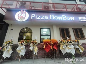 Pizza BowBow披萨