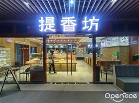 提香坊