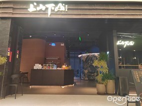上山下山贵州菜