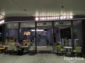TIMO BAKERY甜梦工坊