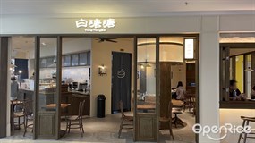 白瑭瑭