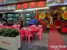 利发餐厅