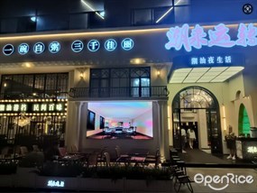 潮来运转