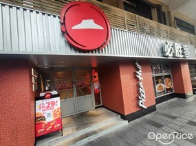 必胜客