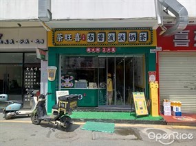 茶旺喜