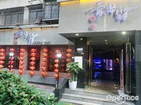 蓉记香辣蟹·25年专做蟹