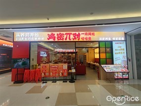 鸡密π对
