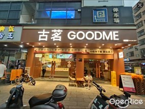 古茗