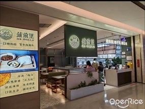 铺前里海南糟粕醋火锅
