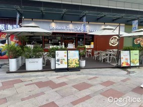 冰岛茶