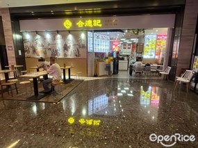 合德记顺德双皮奶