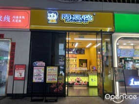 周黑鸭
